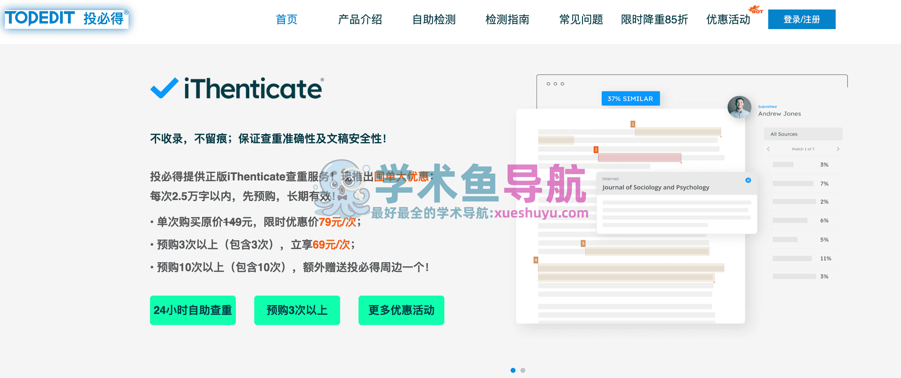 ithenticate