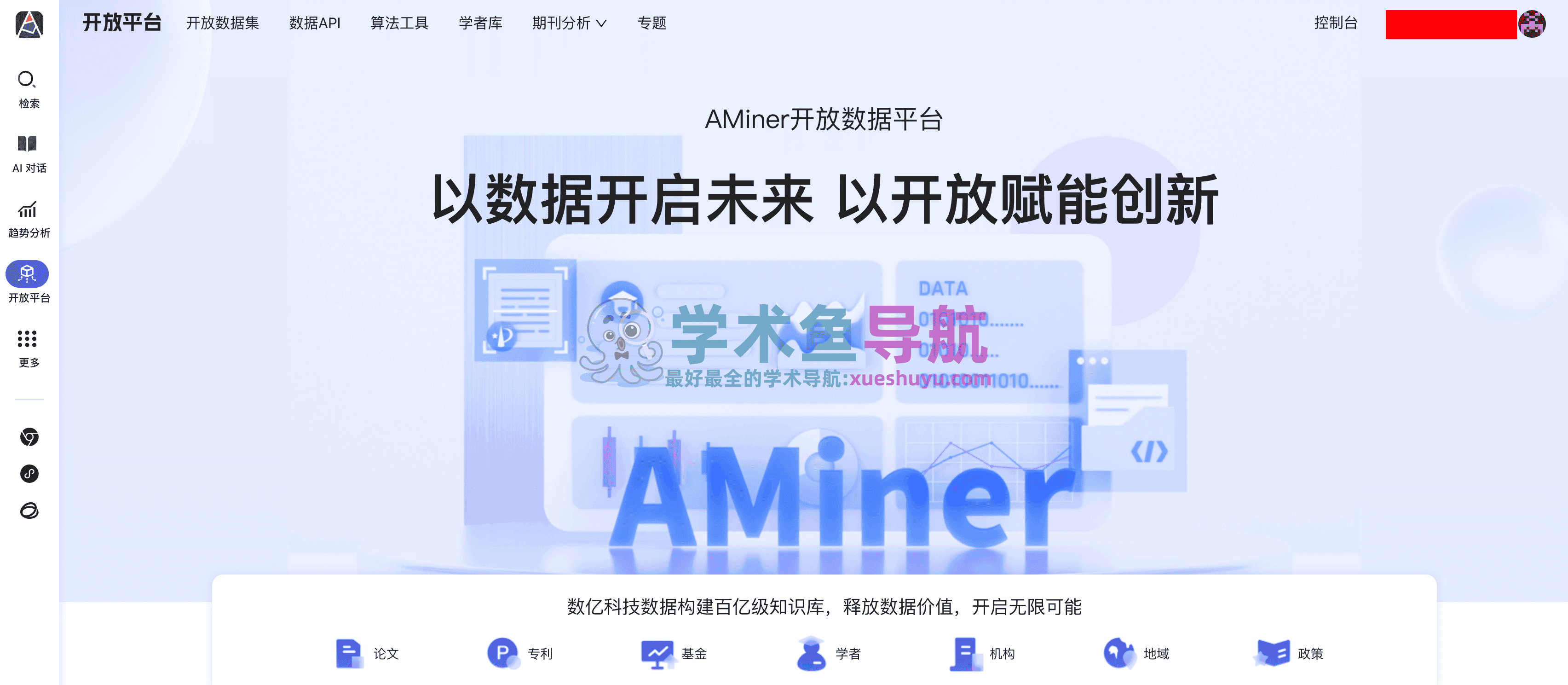aminer