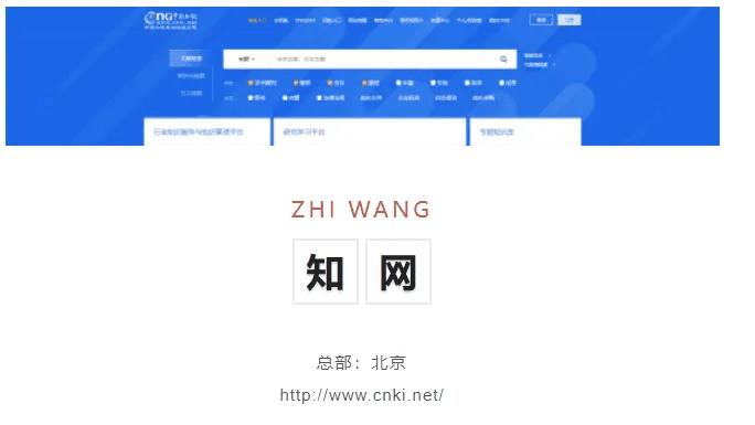 维普网