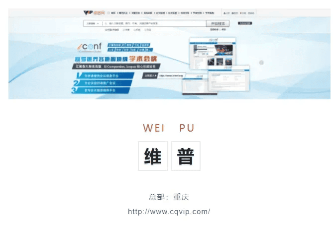 维普网