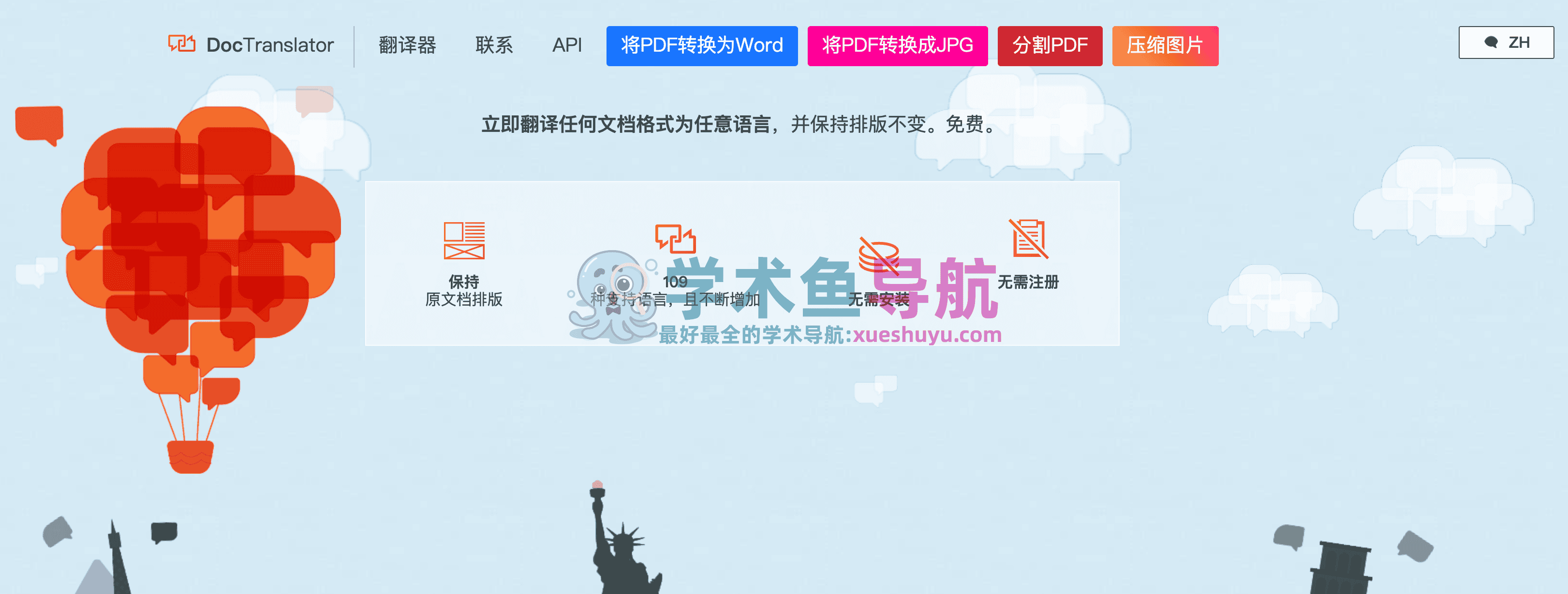 国家哲学社会科学文献中心