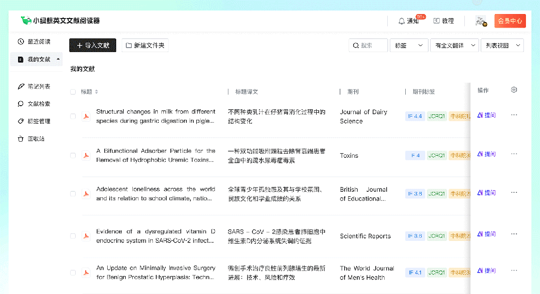 把「文献管理」重做一遍，原来一目了然最高效