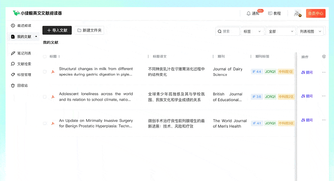 全文翻译最新.gif