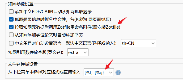 Zotero有了它，中文文献管理大绝杀