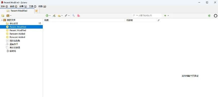 科研小白的文献管理成长之路