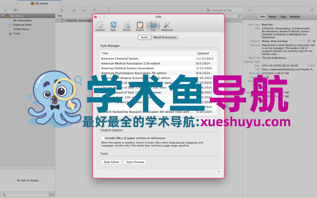 告别文献混乱！8款科研神器助你高效管理文献、一键生成参考文献