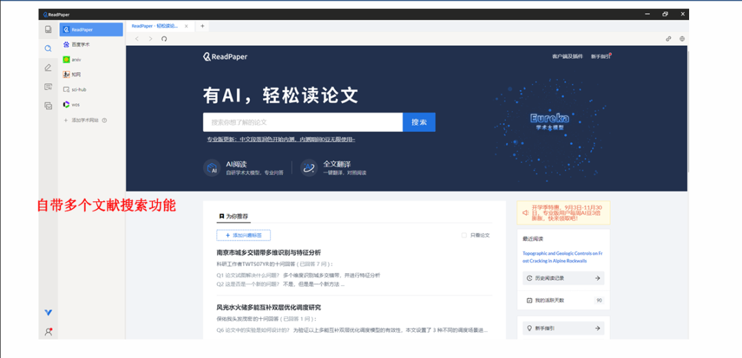 告别文献混乱!科研新人必收的文献管理工具全家桶