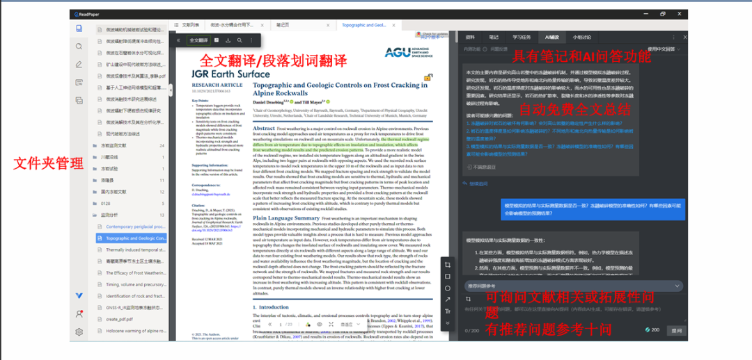 告别文献混乱!科研新人必收的文献管理工具全家桶