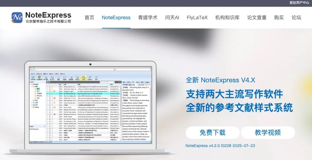 导师突然夸我文献管理有条理?3分钟教你用这个免费工具轻松搞定!