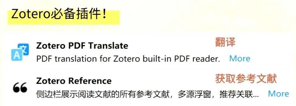 【又松小贴士】Zotero 使用指南