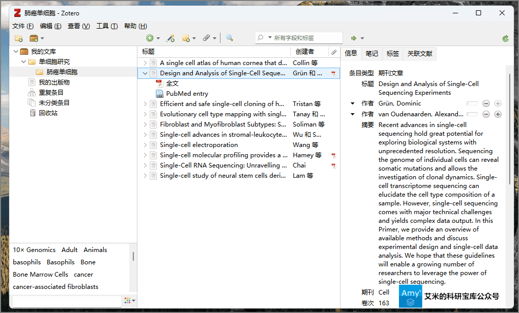 文献管理不知不觉都改用Zotero了,用了下果然像开挂了一般的舒爽