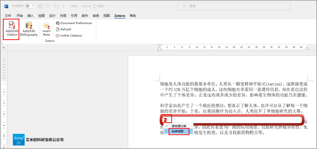 文献管理不知不觉都改用Zotero了,用了下果然像开挂了一般的舒爽