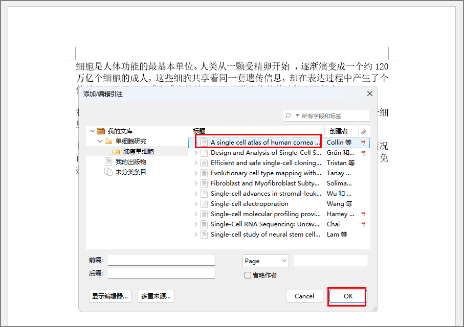 文献管理不知不觉都改用Zotero了，用了下果然像开挂了一般的舒爽