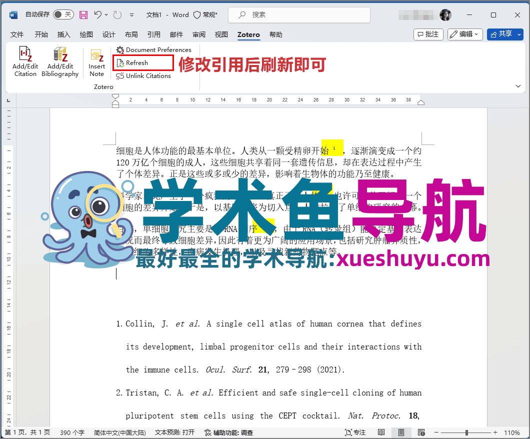 文献管理不知不觉都改用Zotero了,用了下果然像开挂了一般的舒爽