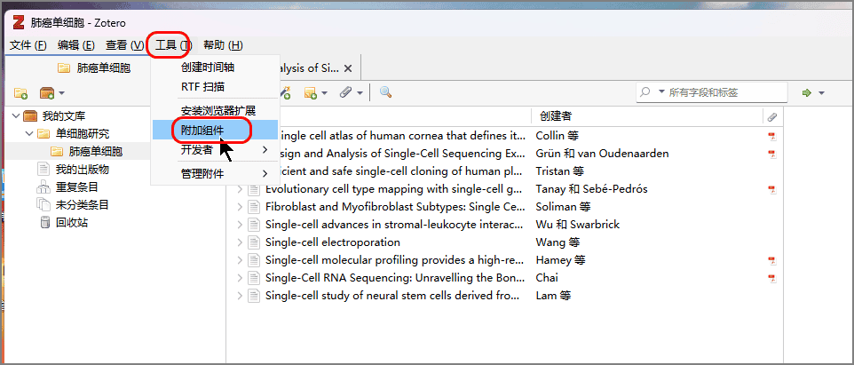 文献管理不知不觉都改用Zotero了，用了下果然像开挂了一般的舒爽
