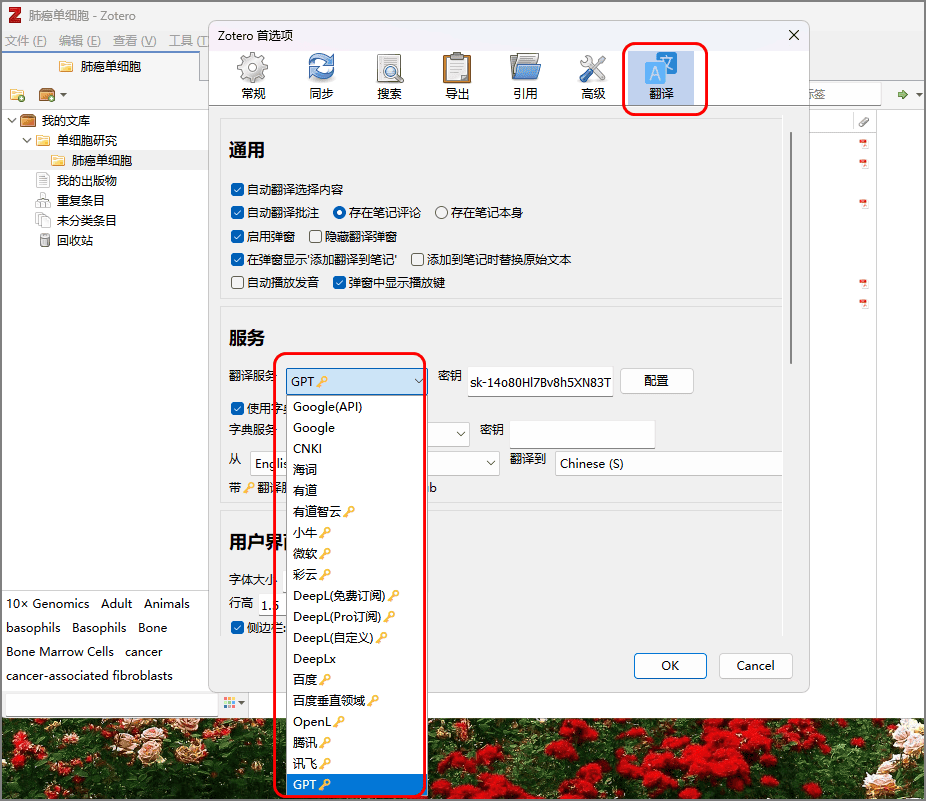 文献管理不知不觉都改用Zotero了,用了下果然像开挂了一般的舒爽