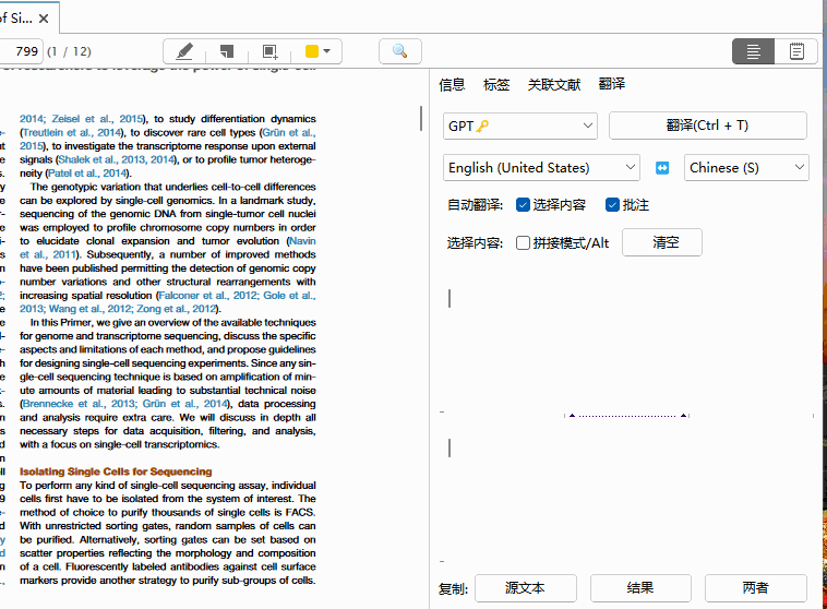 文献管理不知不觉都改用Zotero了，用了下果然像开挂了一般的舒爽