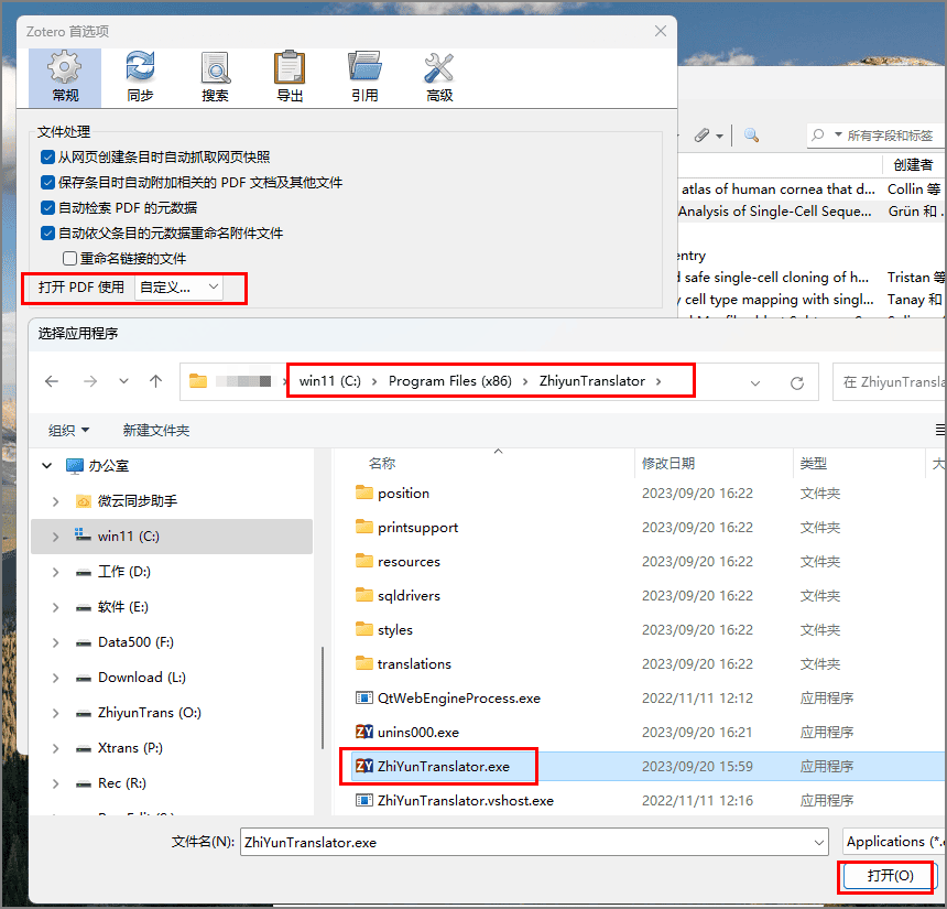 文献管理不知不觉都改用Zotero了,用了下果然像开挂了一般的舒爽