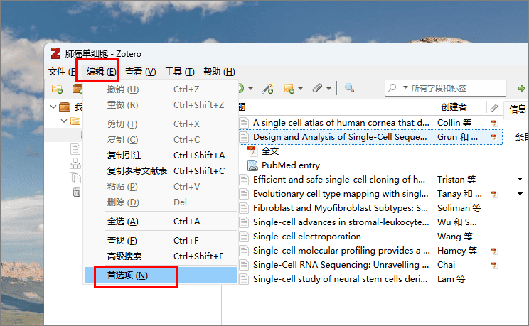 文献管理不知不觉都改用Zotero了，用了下果然像开挂了一般的舒爽