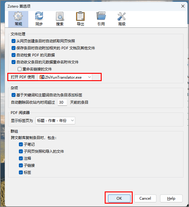 文献管理不知不觉都改用Zotero了,用了下果然像开挂了一般的舒爽