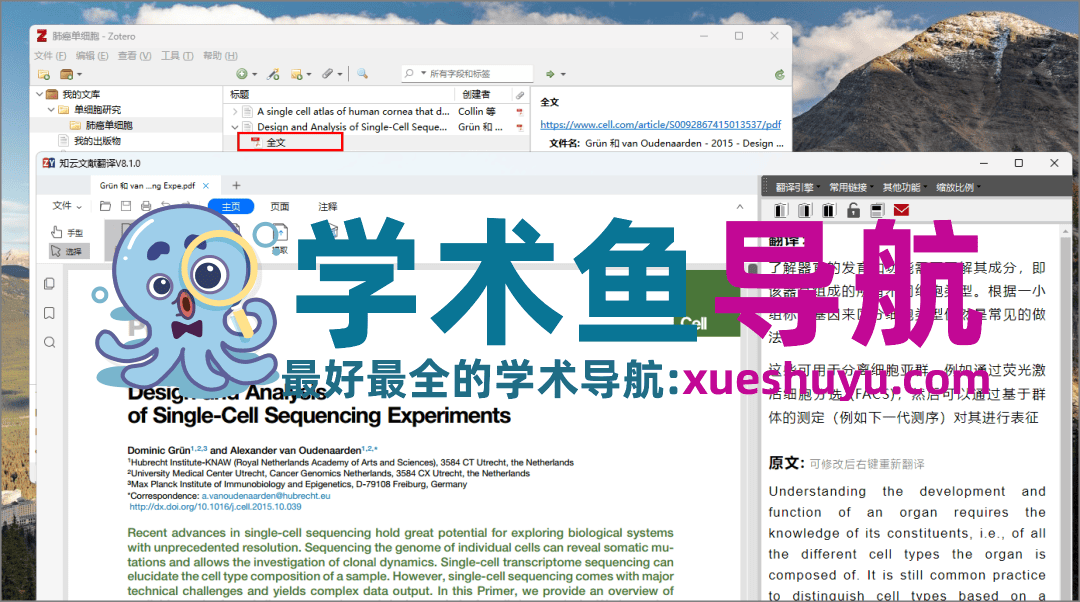 文献管理不知不觉都改用Zotero了,用了下果然像开挂了一般的舒爽