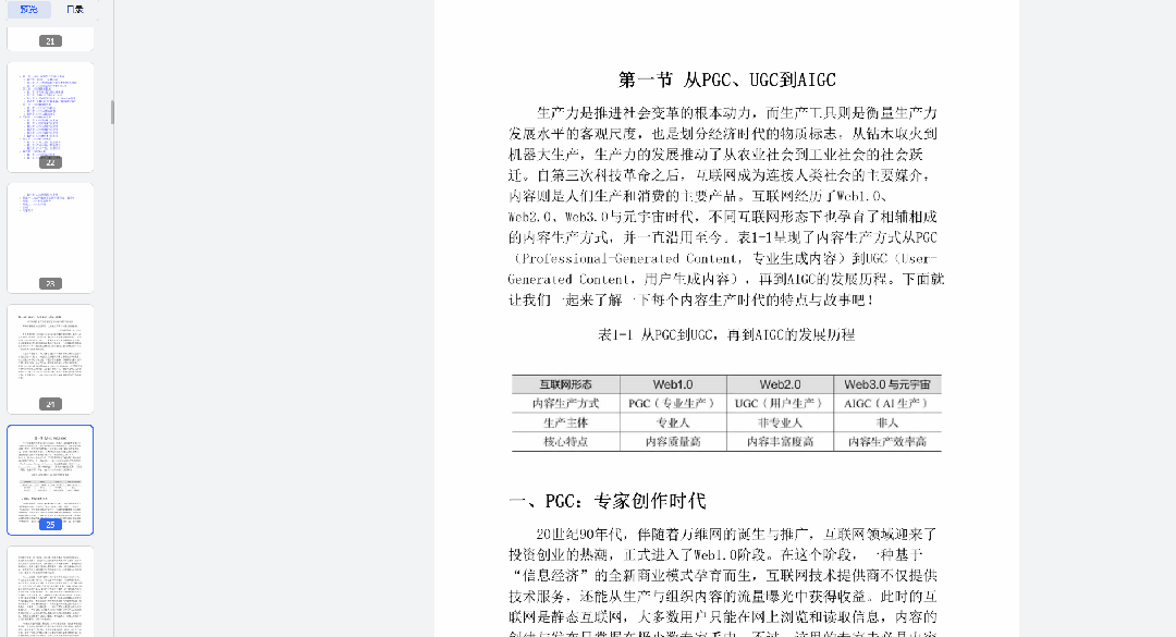 再见了 Endnote 和 Mendeley,又一款必备的文献管理神器!