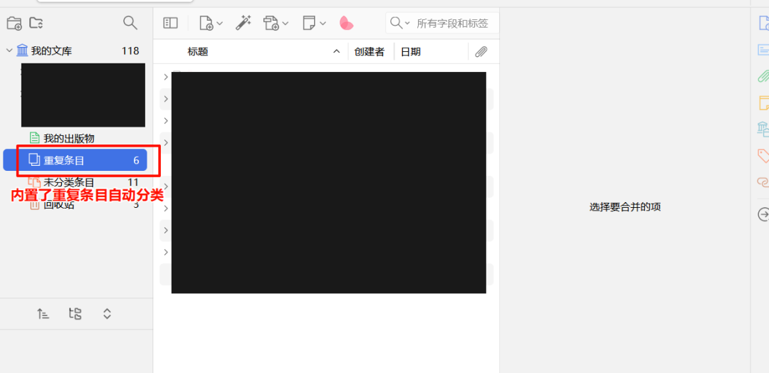 【文献管理】除了EndNote,你还可以用Zotero(附好用插件推荐)