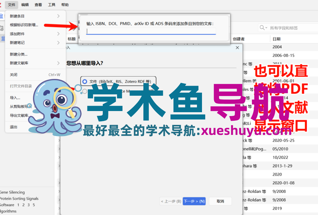 【文献管理】除了EndNote,你还可以用Zotero(附好用插件推荐)