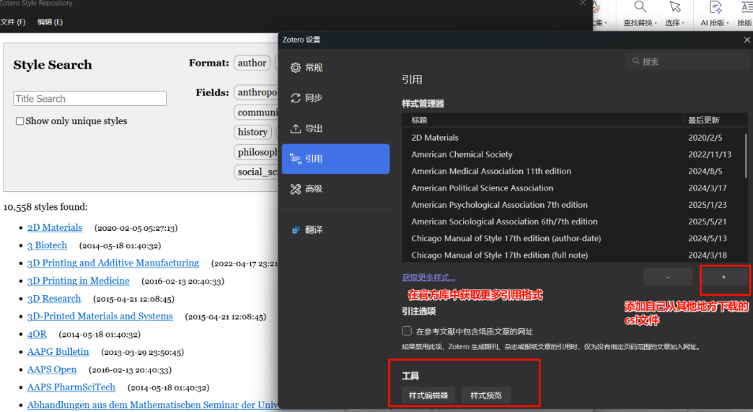 【文献管理】除了EndNote,你还可以用Zotero(附好用插件推荐)