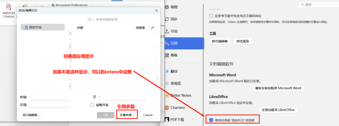 【文献管理】除了EndNote,你还可以用Zotero(附好用插件推荐)