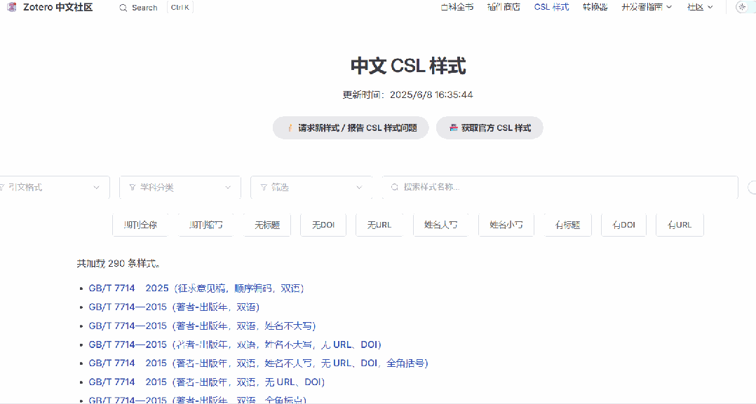 【文献管理】除了EndNote,你还可以用Zotero(附好用插件推荐)