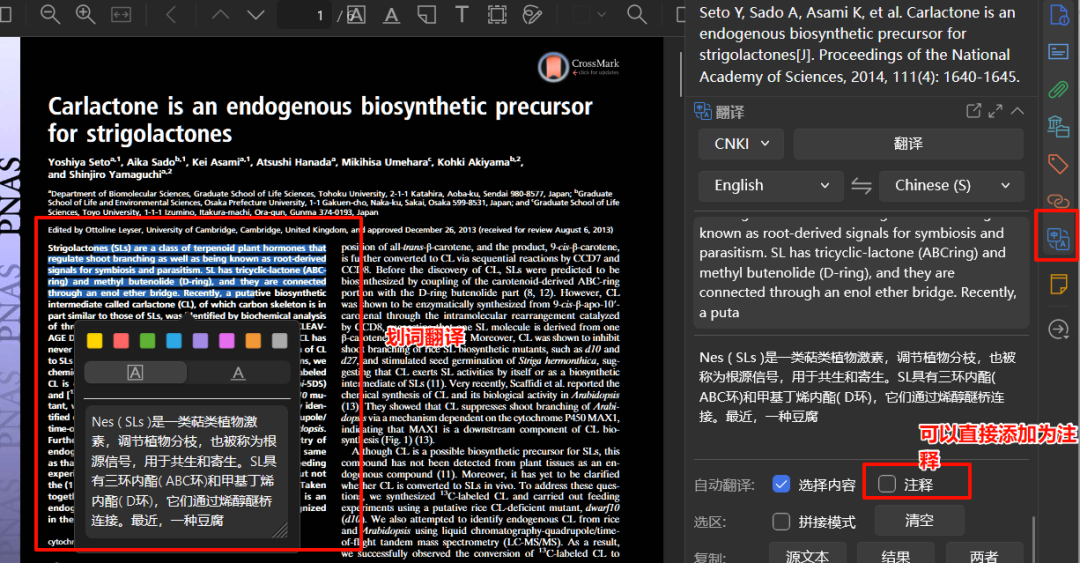 【文献管理】除了EndNote,你还可以用Zotero(附好用插件推荐)