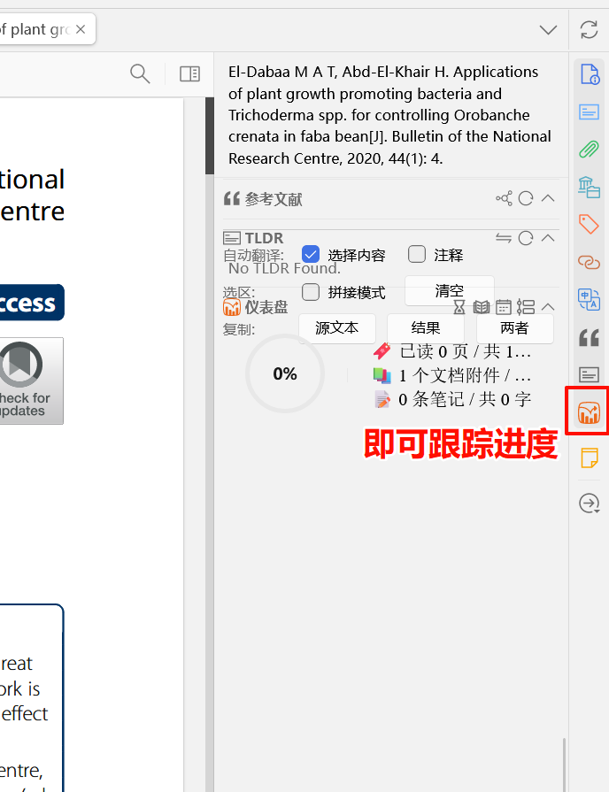 【文献管理】除了EndNote,你还可以用Zotero(附好用插件推荐)