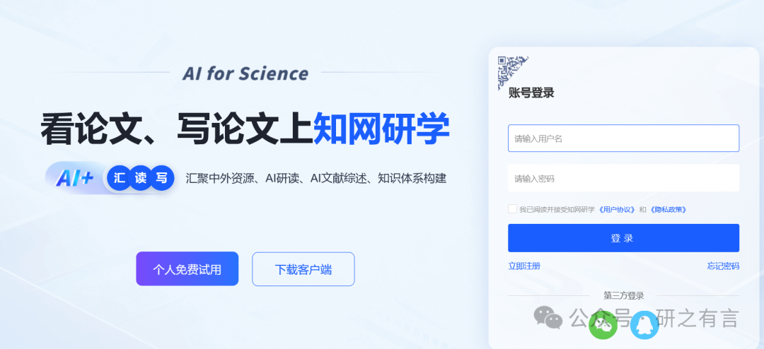 科研入门（五）|文献管理软件介绍