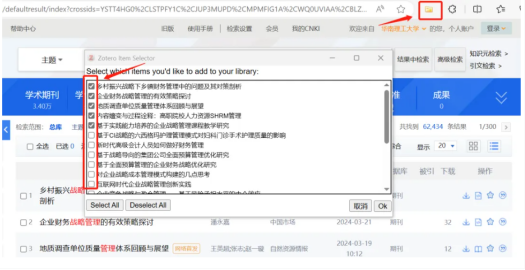 研途有方②|实用科研工具介绍:文献管理