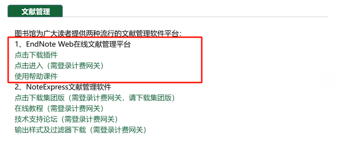 学术魔方 | 文献管理神器大PK!总有一款适合你!