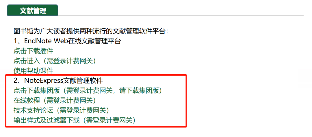 学术魔方 | 文献管理神器大PK!总有一款适合你!