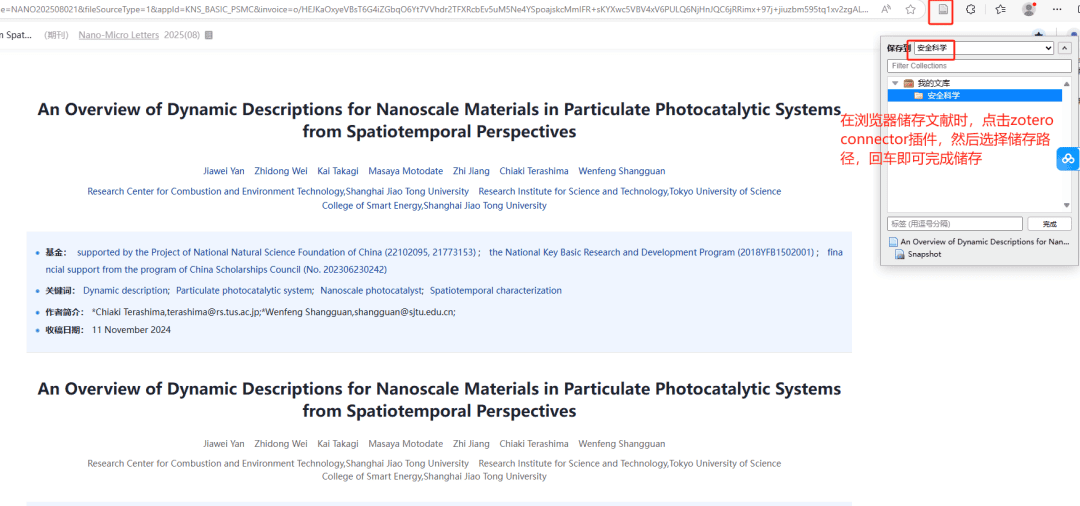科研人必备的「文献管理神器」,你用对了吗?