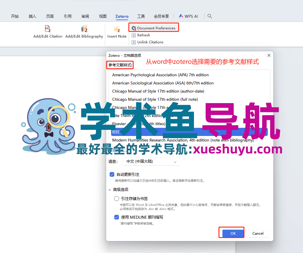 科研人必备的「文献管理神器」,你用对了吗?