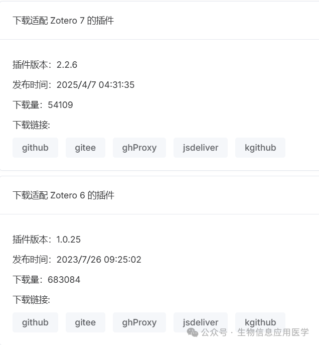 【能力建设】文献管理工具推荐(含详细教程)