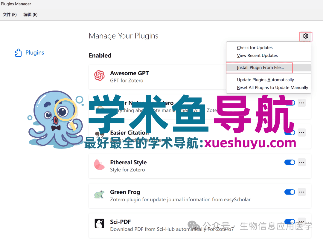【能力建设】文献管理工具推荐（含详细教程）