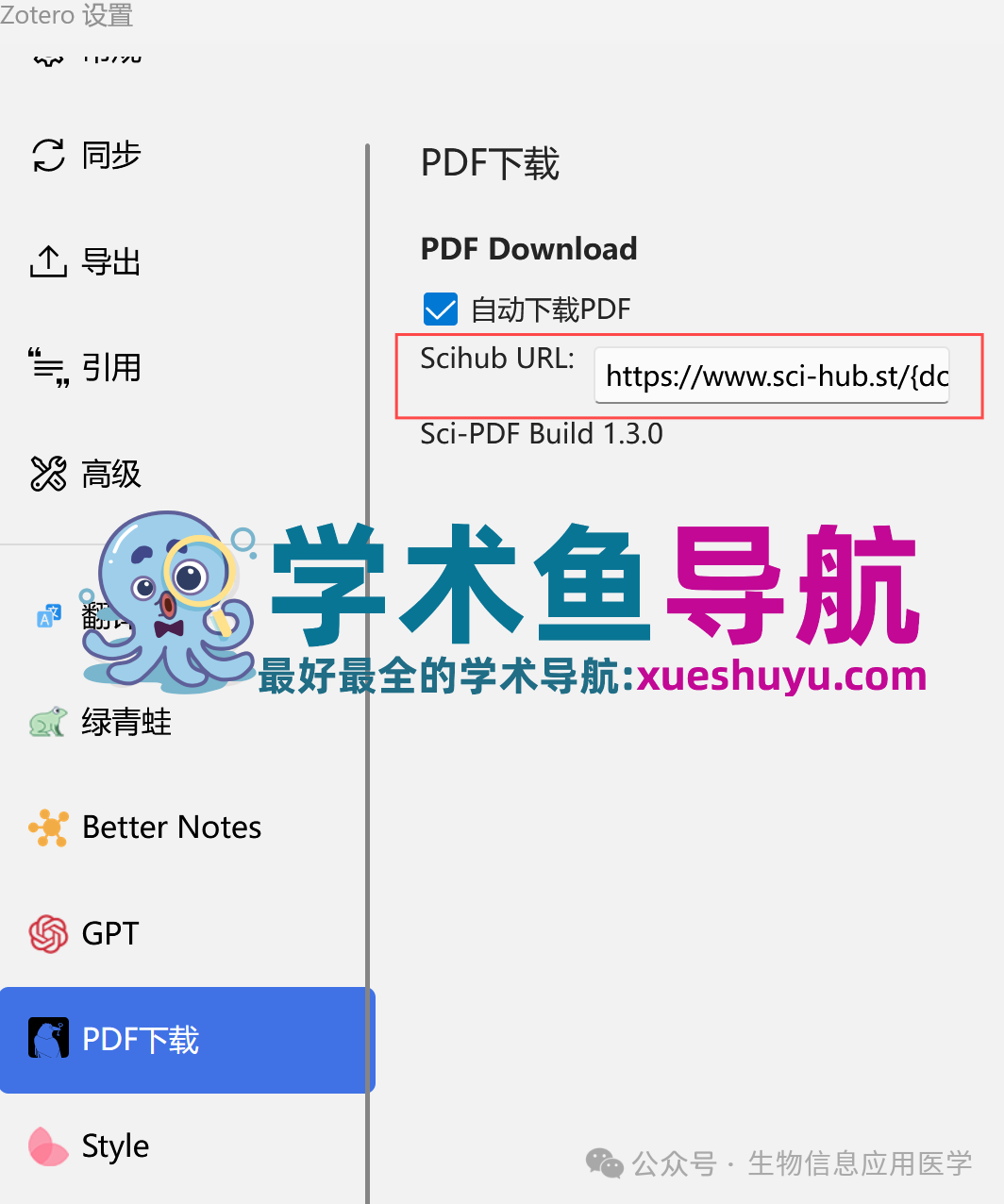 【能力建设】文献管理工具推荐(含详细教程)