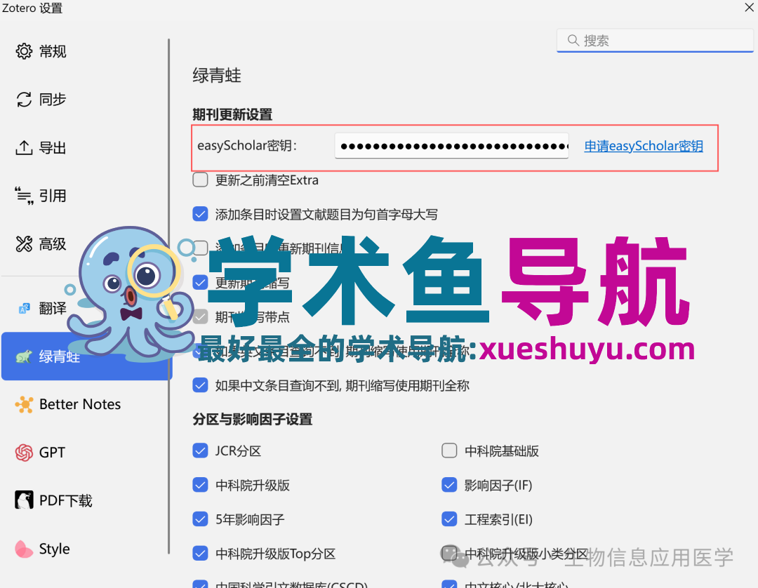 【能力建设】文献管理工具推荐(含详细教程)