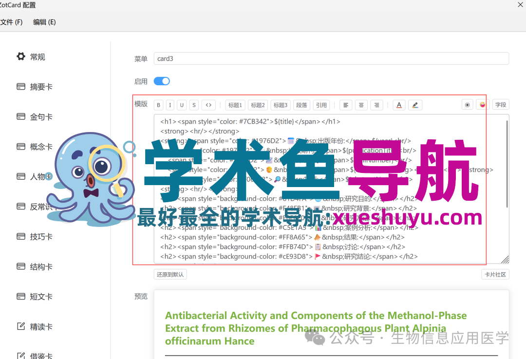 【能力建设】文献管理工具推荐(含详细教程)