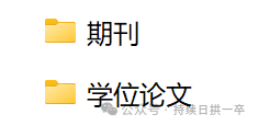 如何做好文献管理?(个人经验分享)