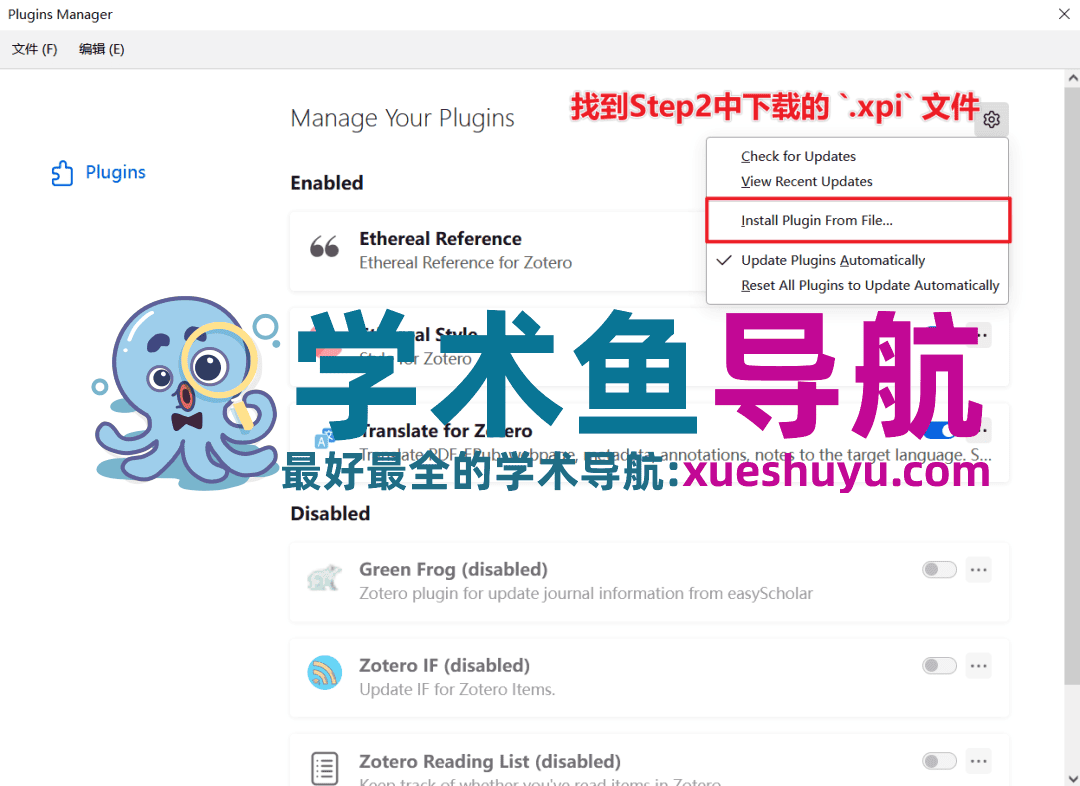 手把手带你基于Zotero，使用InternLM API打造英文文献翻译助手 | 玩转书生大模型