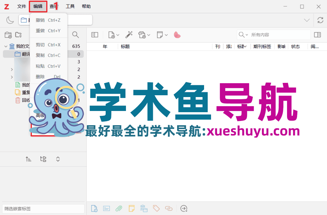 手把手带你基于Zotero,使用InternLM API打造英文文献翻译助手 | 玩转书生大模型