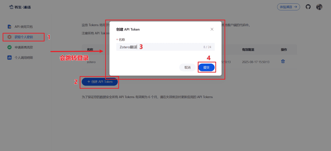 手把手带你基于Zotero,使用InternLM API打造英文文献翻译助手 | 玩转书生大模型