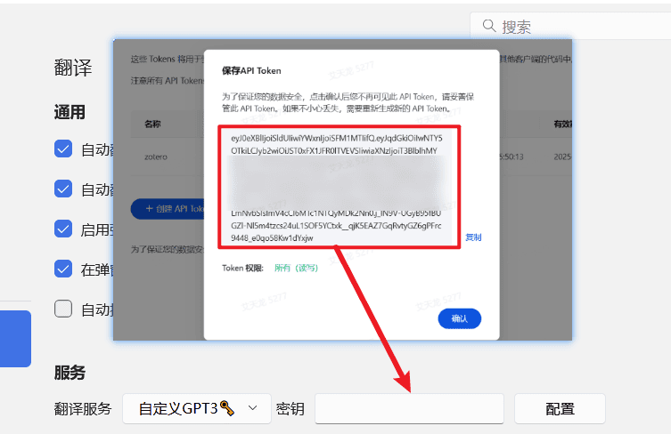 手把手带你基于Zotero，使用InternLM API打造英文文献翻译助手 | 玩转书生大模型