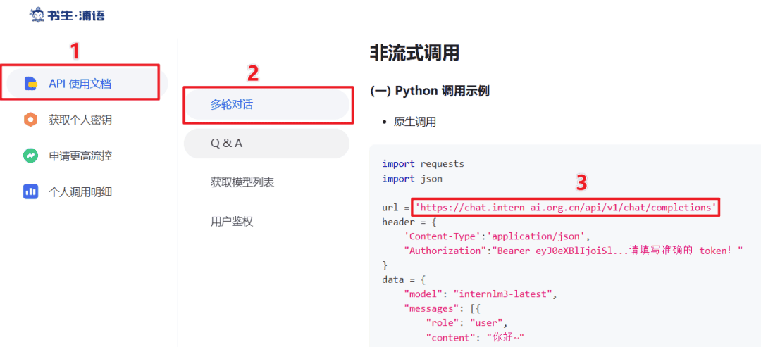 手把手带你基于Zotero,使用InternLM API打造英文文献翻译助手 | 玩转书生大模型